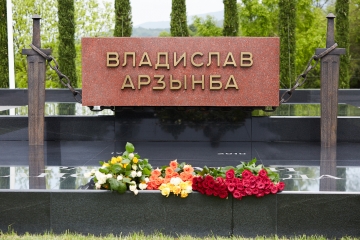 14 МАЯ - ДЕНЬ РОЖДЕНИЯ ПЕРВОГО ПРЕЗИДЕНТА РЕСПУБЛИКИ АБХАЗИЯ ВЛАДИСЛАВА ГРИГОРЬЕВИЧА АРДЗИНБА   