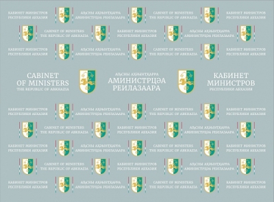 Аминистрцәа Реилазаара аҿы аӡәгьы акоронавирусттә ҿкы чымазара идбалаӡам.