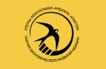 ПАРТИЯ ЭКОНОМИЧЕСКОГО РАЗВИТИЯ АБХАЗИИ "ПРИЗЫВАЕТ РАЗЛИЧНЫЕ ПОЛИТИЧЕСКИЕ СИЛЫ  СТРАНЫ К МИРНОМУ, КОНСТРУКТИВНОМУ ДИАЛОГУ