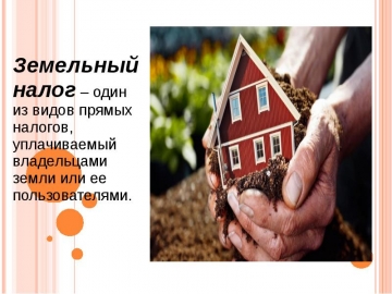 ВОЗБУЖДЕНЫ УГОЛОВНЫЕ ДЕЛА  ПО ФАКТУ ПРИСВОЕНИЯ  ЧАСТИ ЗЕМЕЛЬНОГО НАЛОГА В СЕЛЕ ХАШТА ГАЛСКОГО РАЙОНА