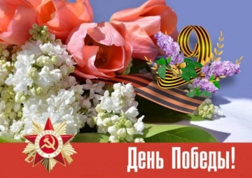 ПАРТИЯ  "АЙТАЙРА" ПОЗДРАВЛЯЕТ ВСЕХ ЖИТЕЛЕЙ АБХАЗИИ С ДНЕМ ВЕЛИКОЙ ПОБЕДЫ