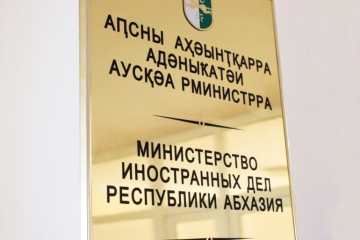 THE MFA OF ABKHAZIA CALLED GEORGIAN INITIATIVE ON CREATION OF A "COMMISSION FOR DEOCCUATION" USELESS